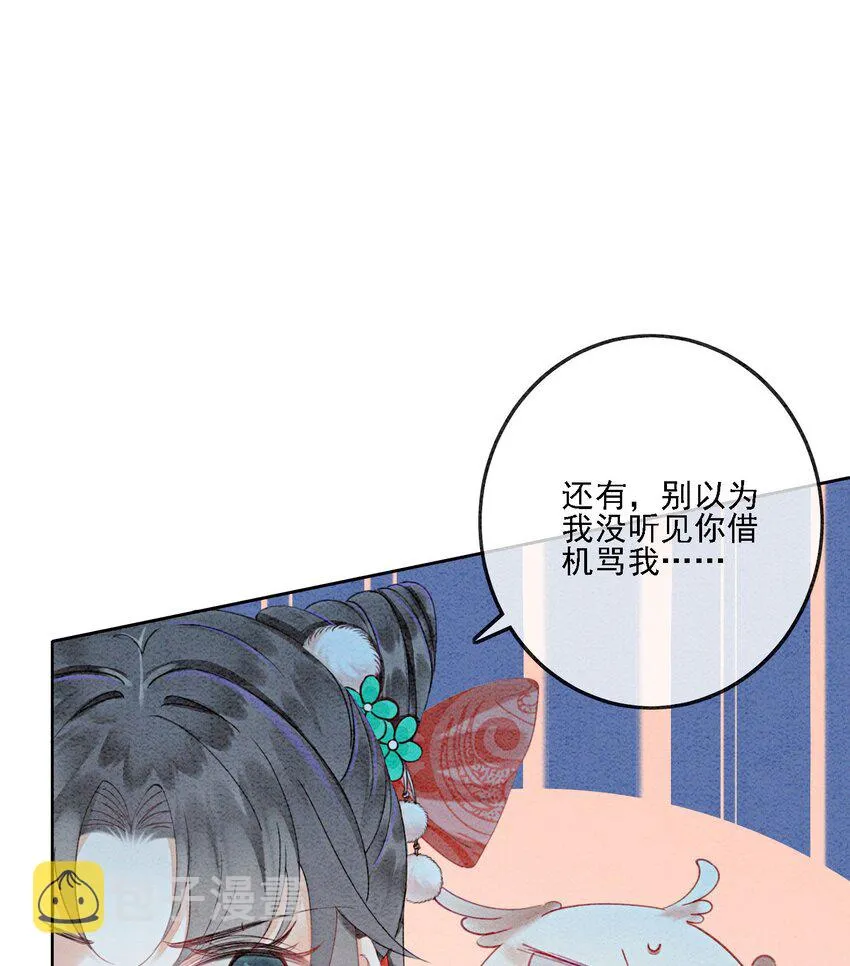 39 如果我有苦衷和秘密呢 第50页