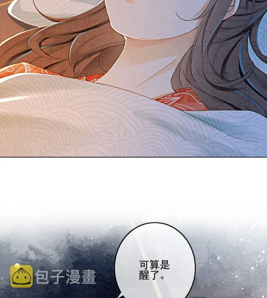 39 如果我有苦衷和秘密呢 第73页