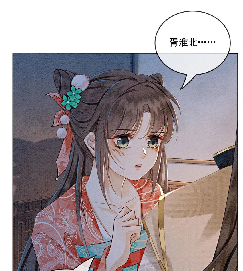 39 如果我有苦衷和秘密呢 第76页