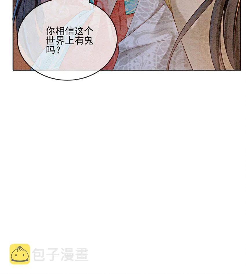 39 如果我有苦衷和秘密呢 第77页
