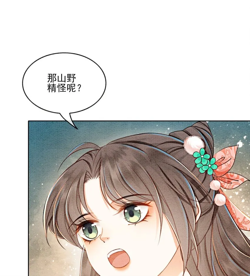39 如果我有苦衷和秘密呢 第80页
