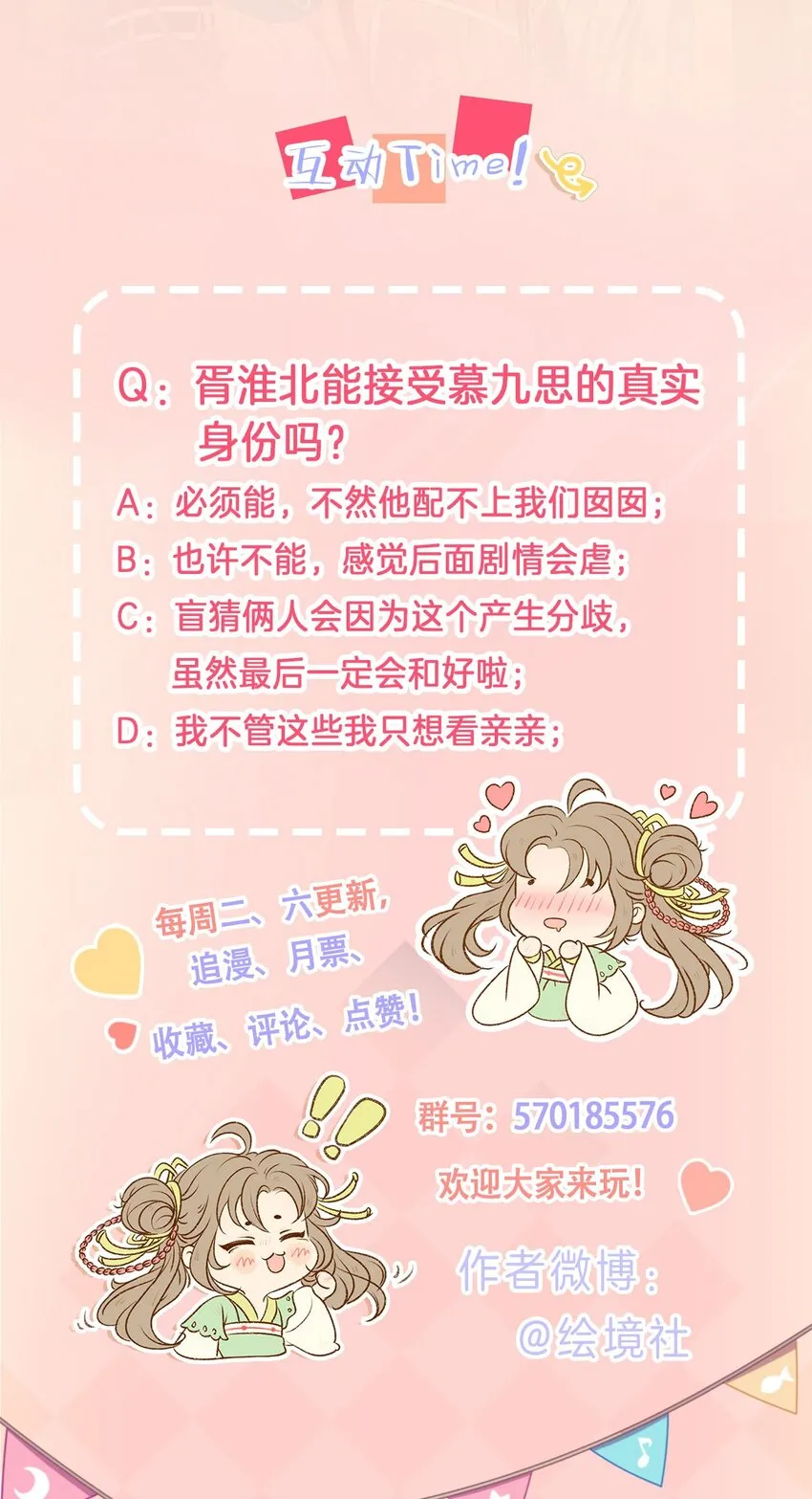 39 如果我有苦衷和秘密呢 第90页