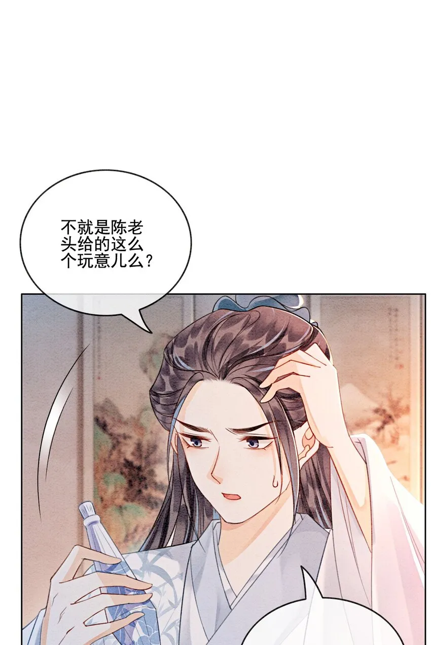 38 又来撒狗粮？！ 第24页