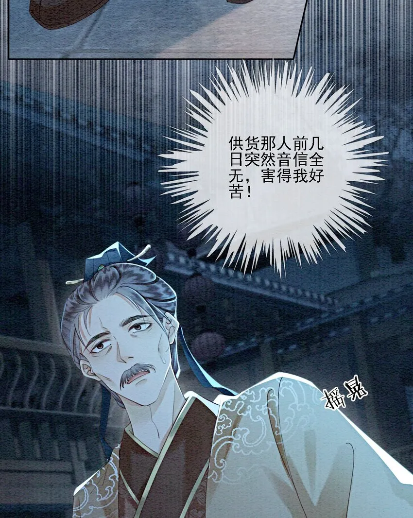 38 又来撒狗粮？！ 第40页