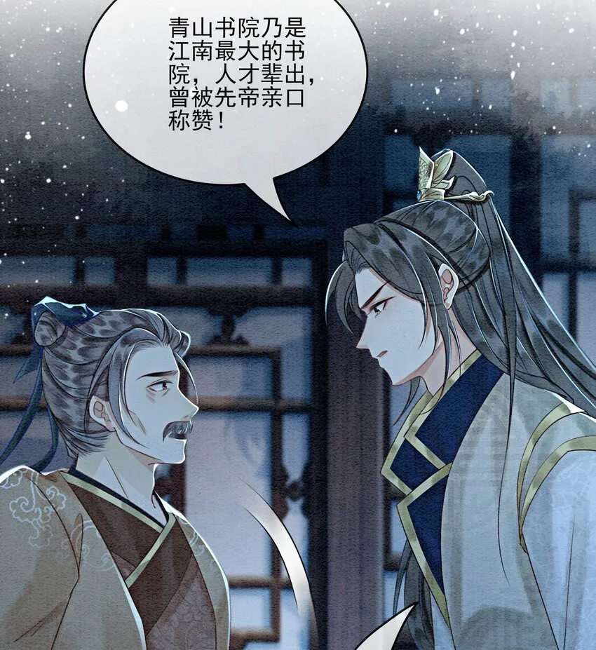 38 又来撒狗粮？！ 第50页