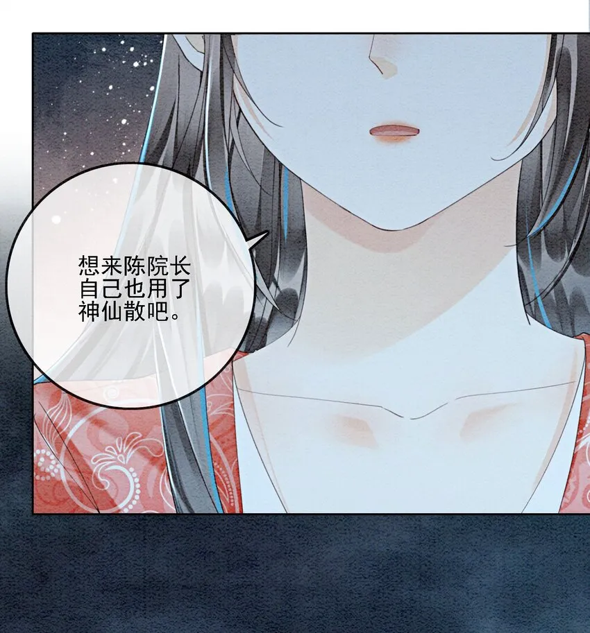 38 又来撒狗粮？！ 第56页