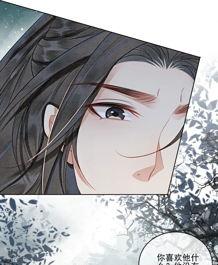 37 我哪里不如他？ 第47页