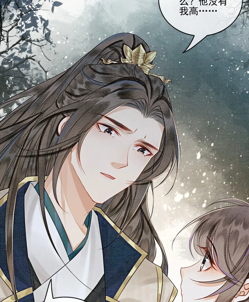 37 我哪里不如他？ 第48页