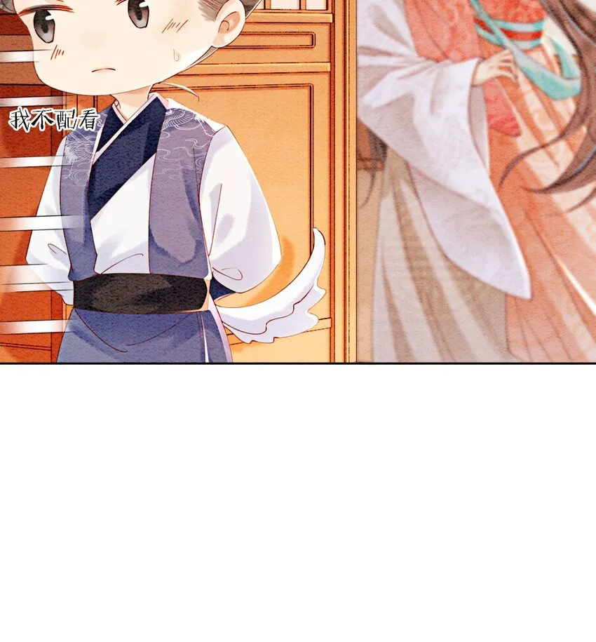 37 我哪里不如他？ 第55页