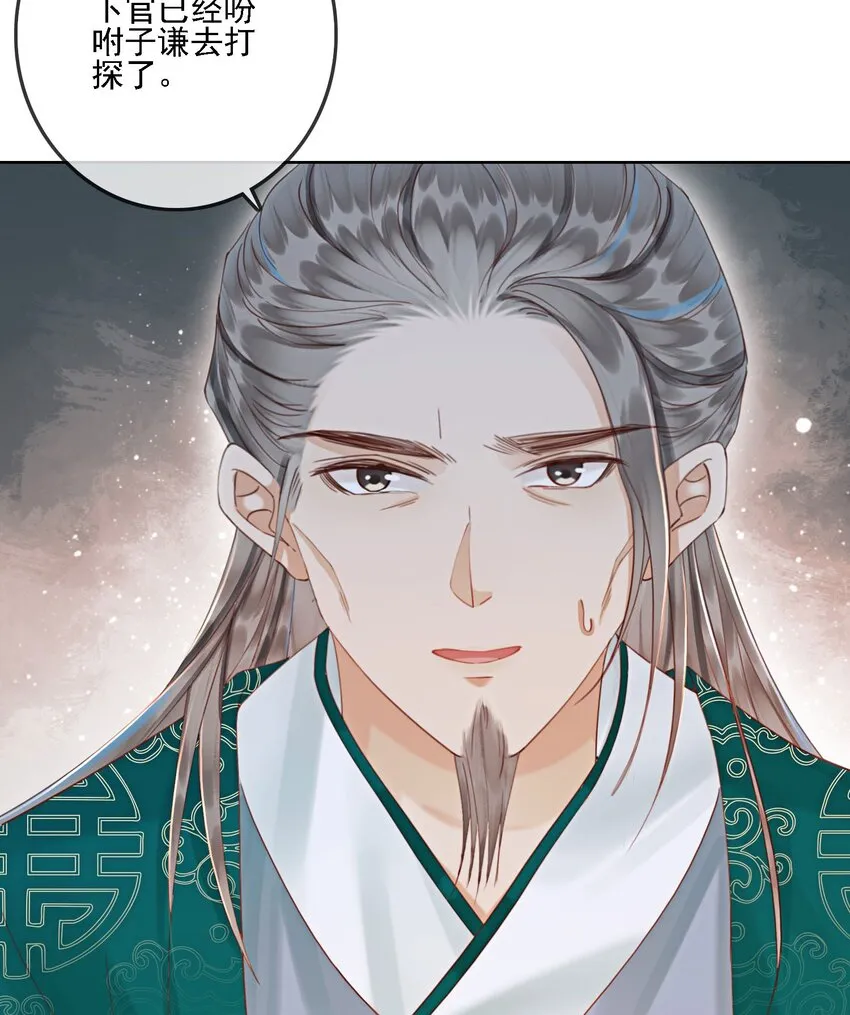 37 我哪里不如他？ 第63页