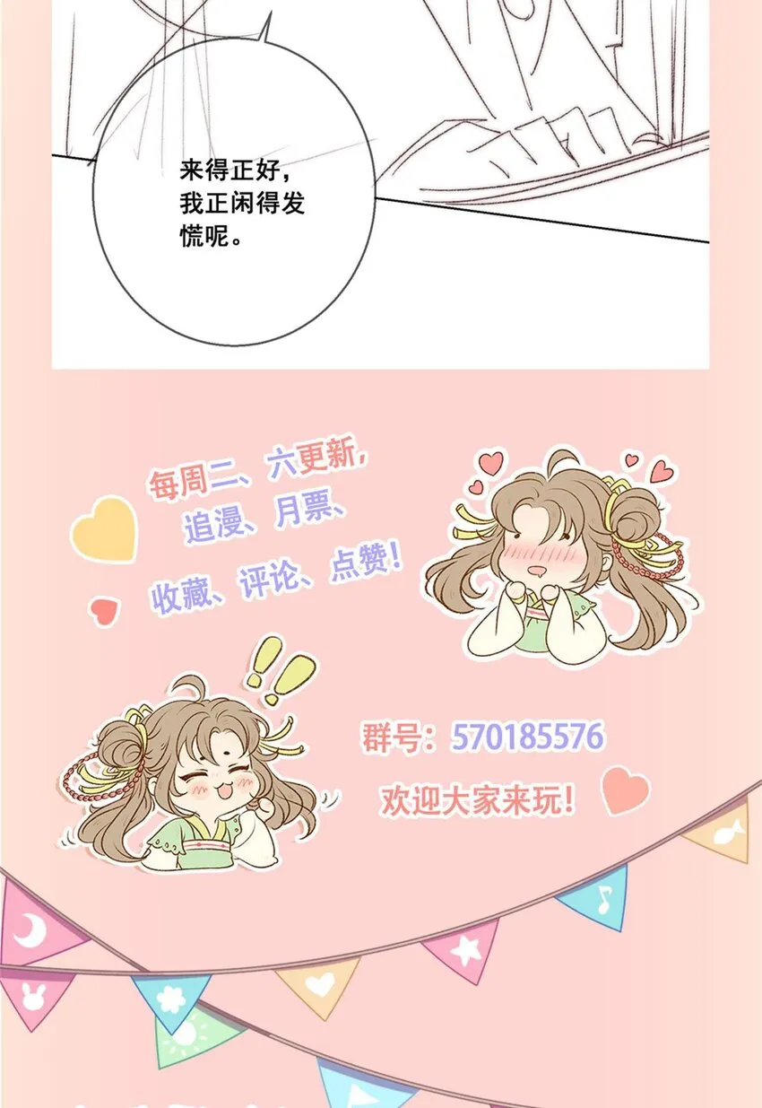 37 我哪里不如他？ 第84页