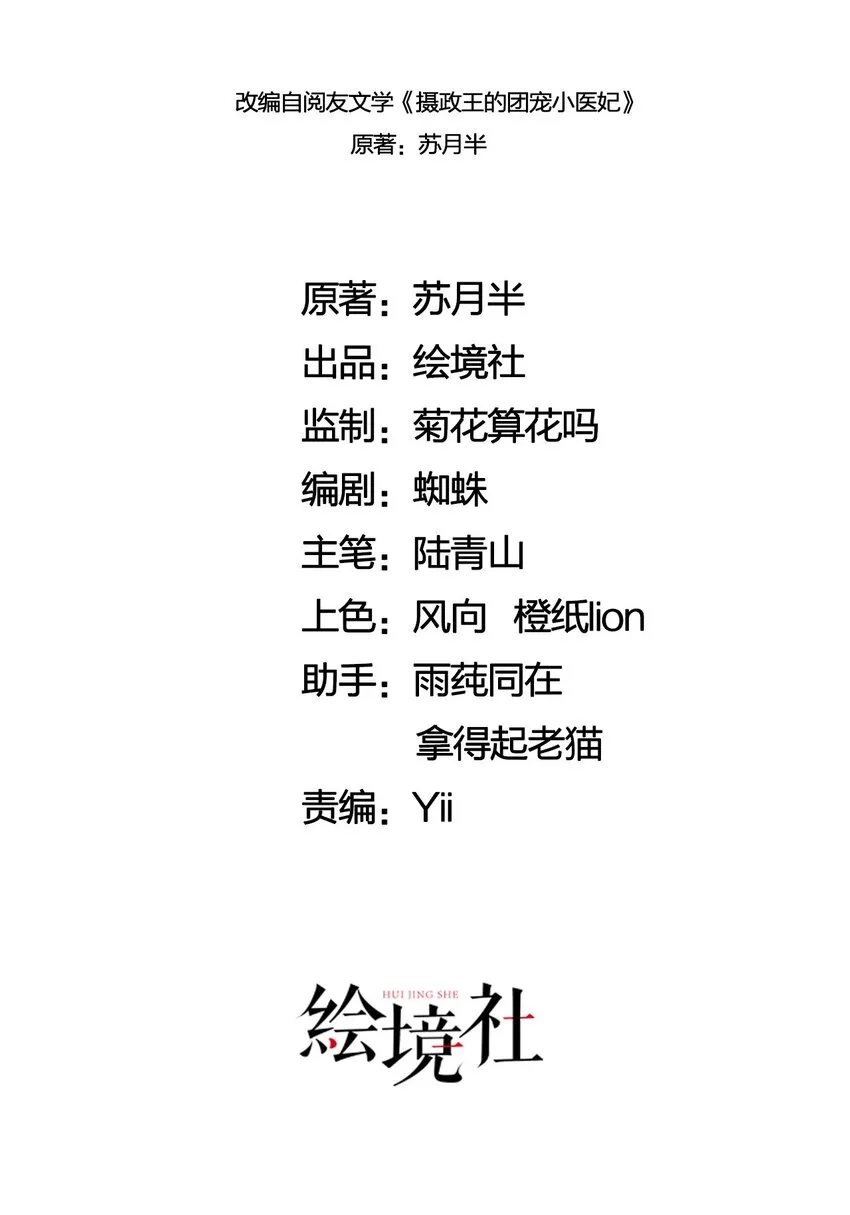 25 该寸步不离守着你 第6页