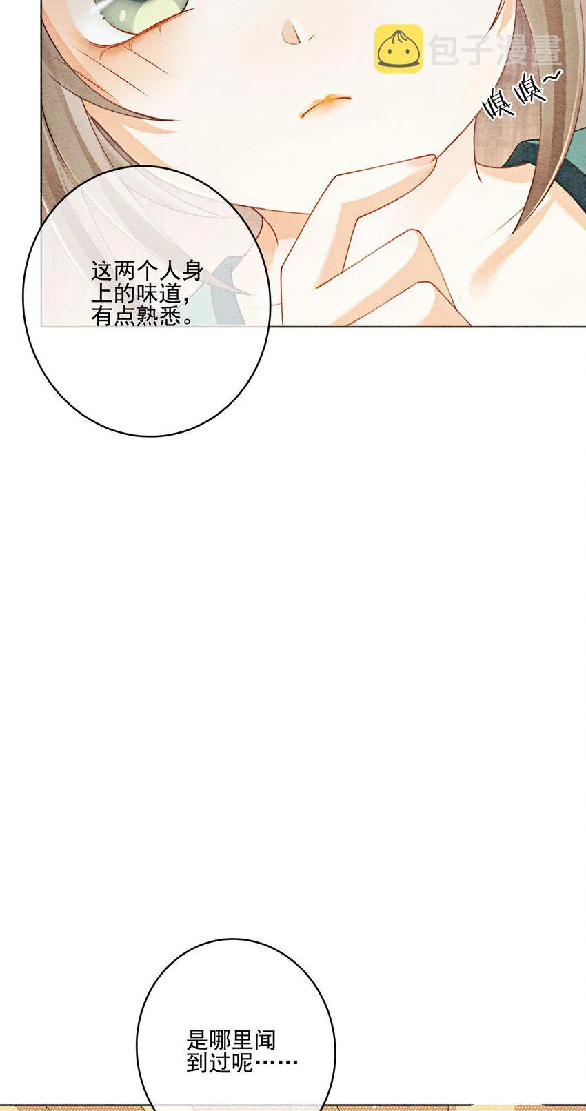25 该寸步不离守着你 第41页