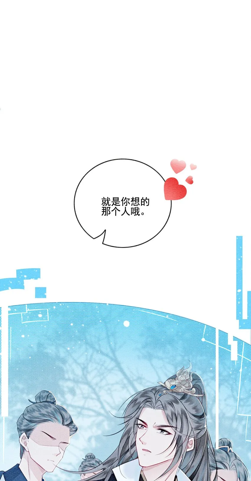 25 该寸步不离守着你 第43页