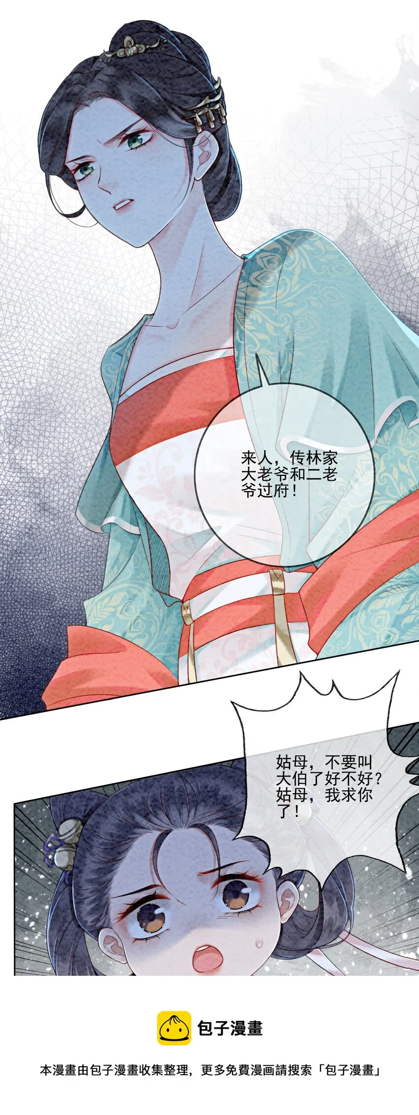 04 我跟他一起走！ 第13页