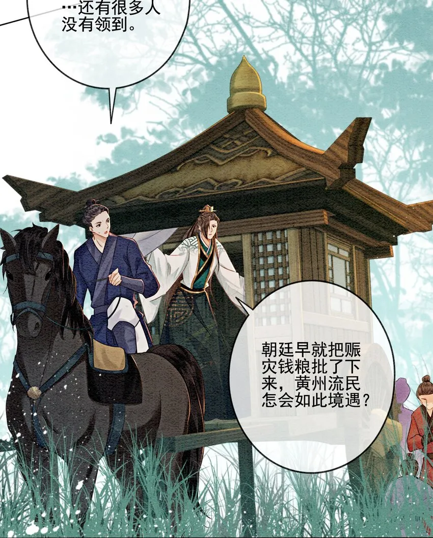 08 因为你长得好看 第32页