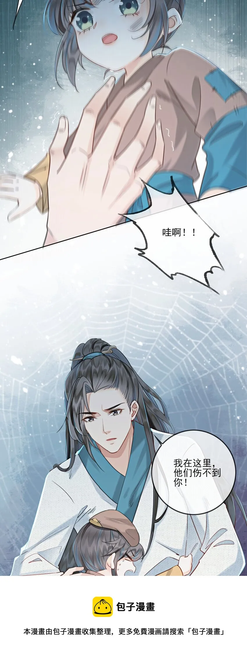 08 因为你长得好看 第57页