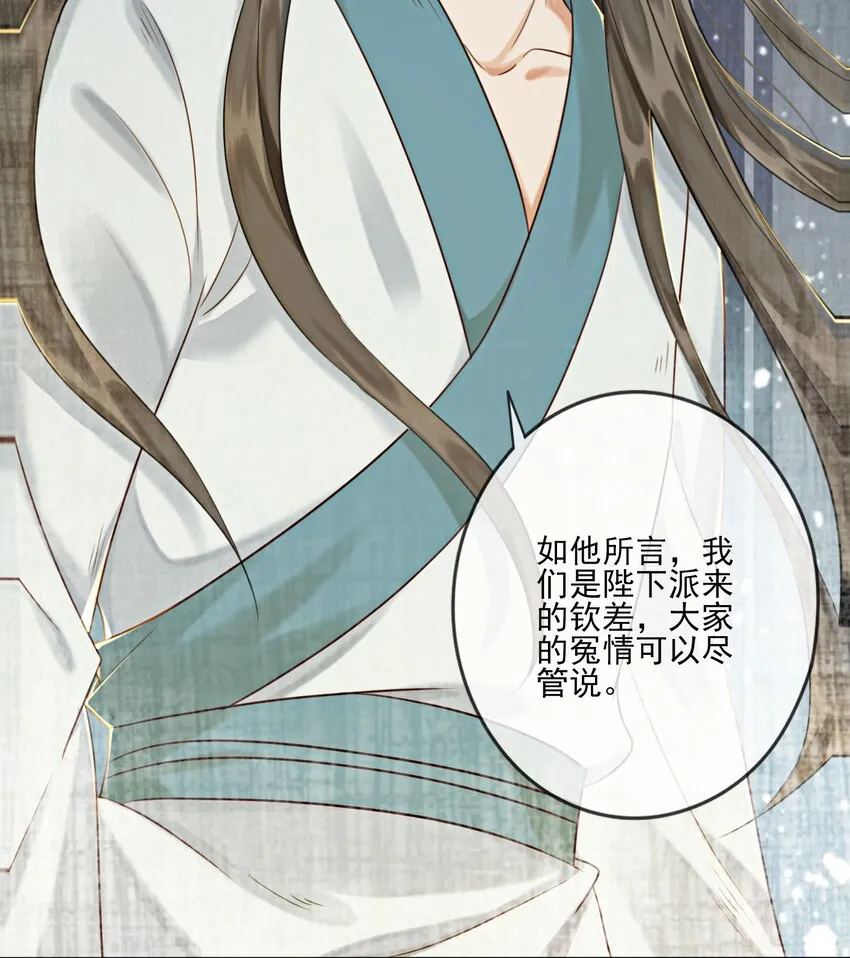 09 一定要让你做我的夫君！ 第26页