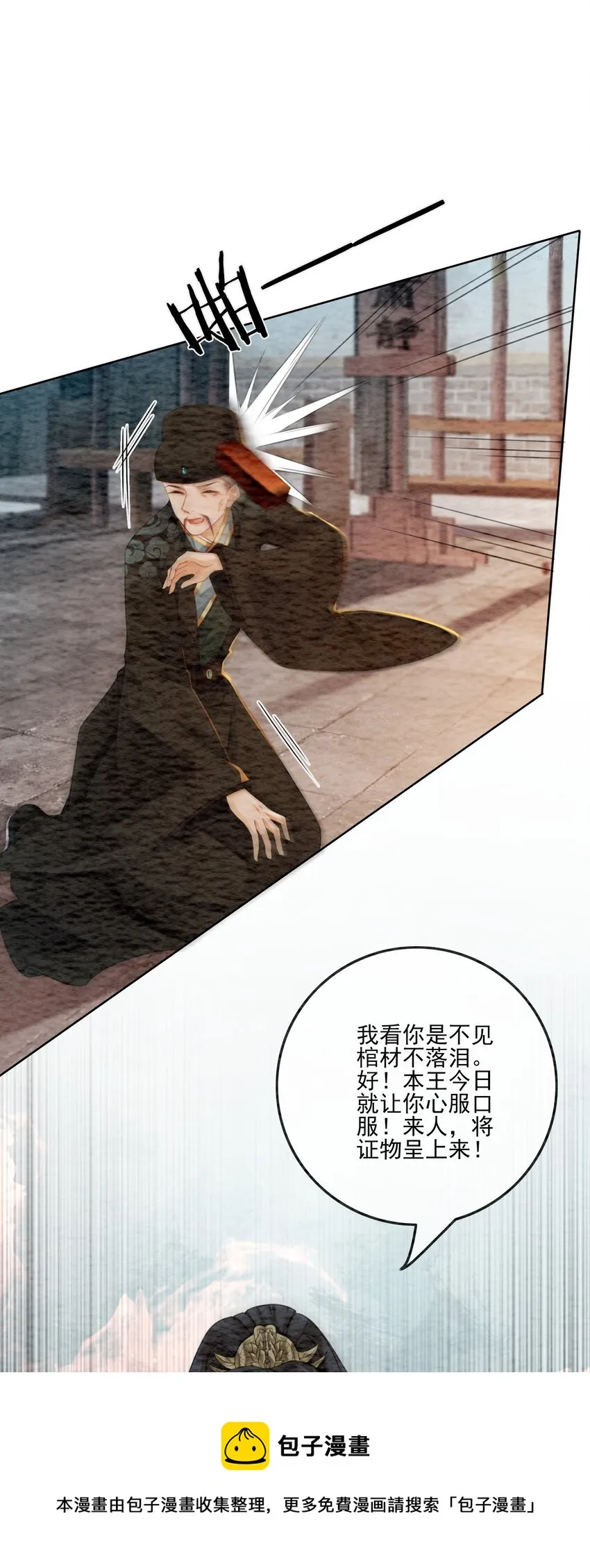 10 带我去找他！ 第9页