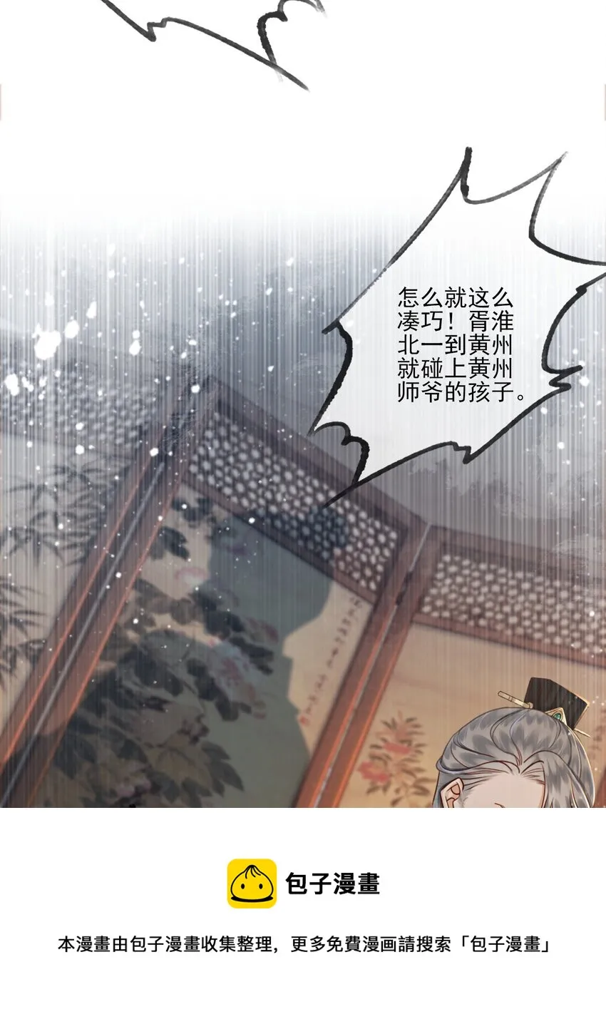 10 带我去找他！ 第37页