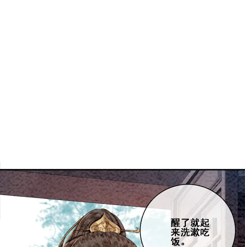 14 就想被王爷伺候 第11页