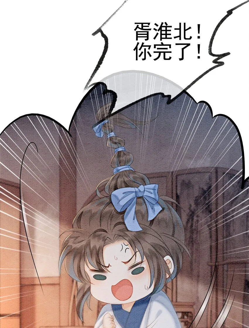 14 就想被王爷伺候 第59页