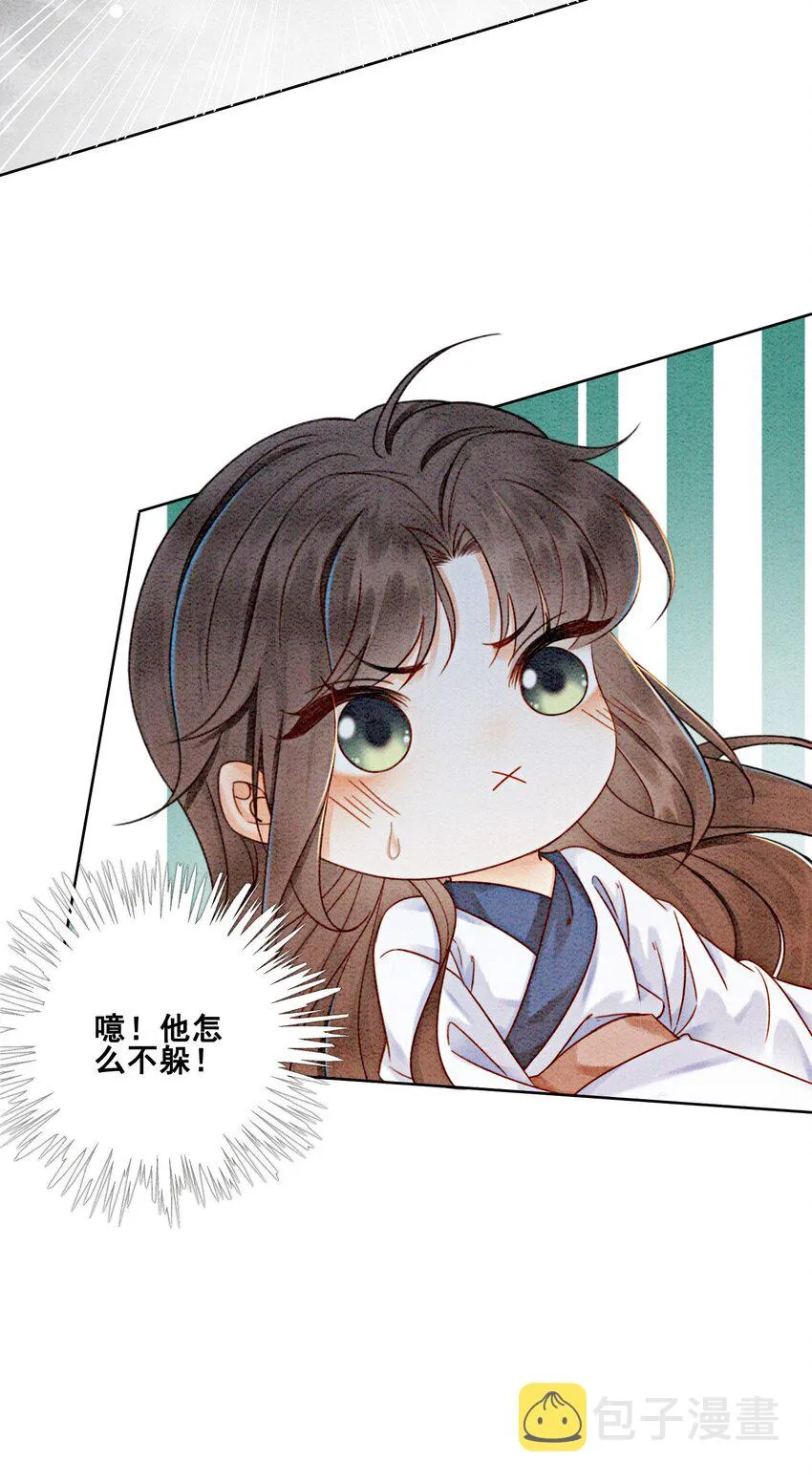 15 我相信你 第30页
