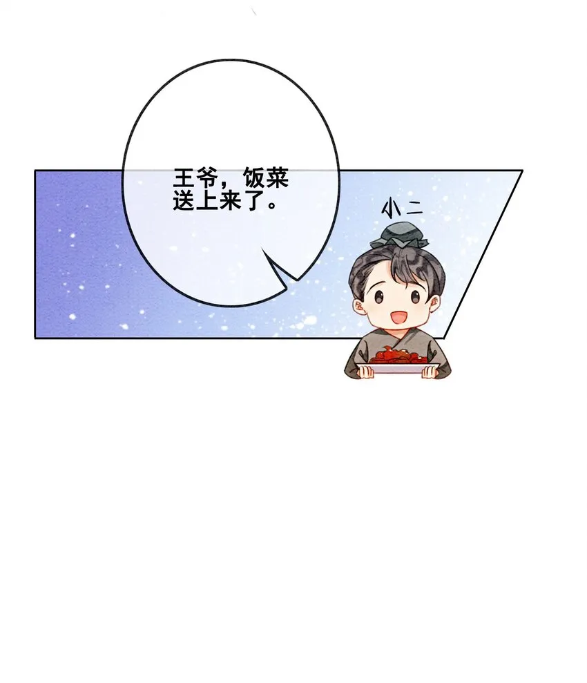15 我相信你 第35页