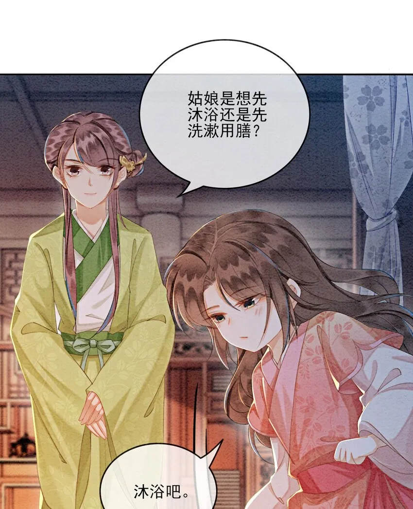 16 所以你该管我叫嫂嫂 第7页