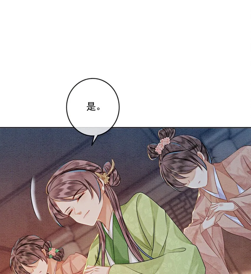 16 所以你该管我叫嫂嫂 第12页