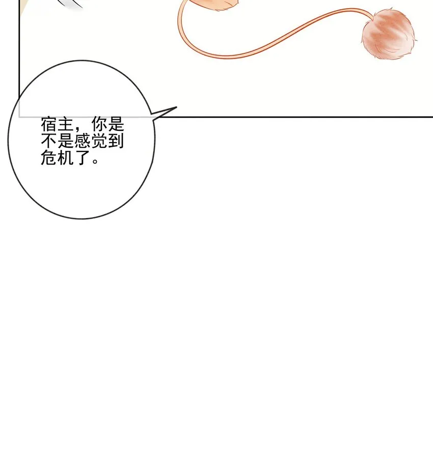 16 所以你该管我叫嫂嫂 第15页