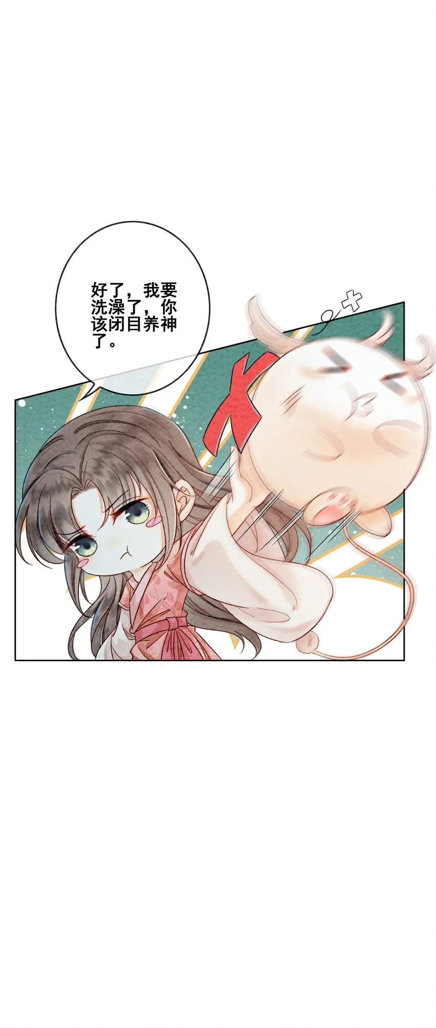 16 所以你该管我叫嫂嫂 第18页