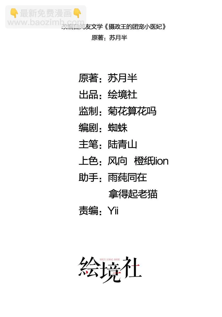 16 所以你该管我叫嫂嫂 第20页