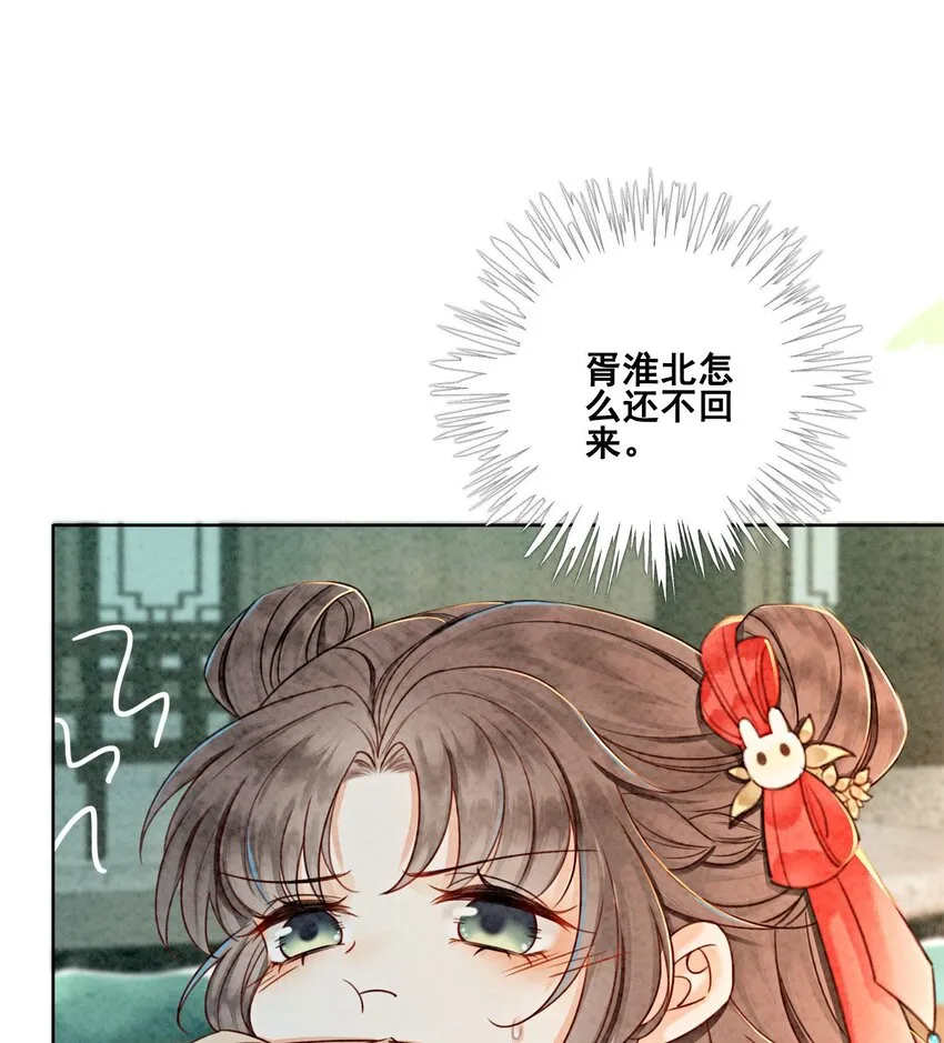 16 所以你该管我叫嫂嫂 第23页