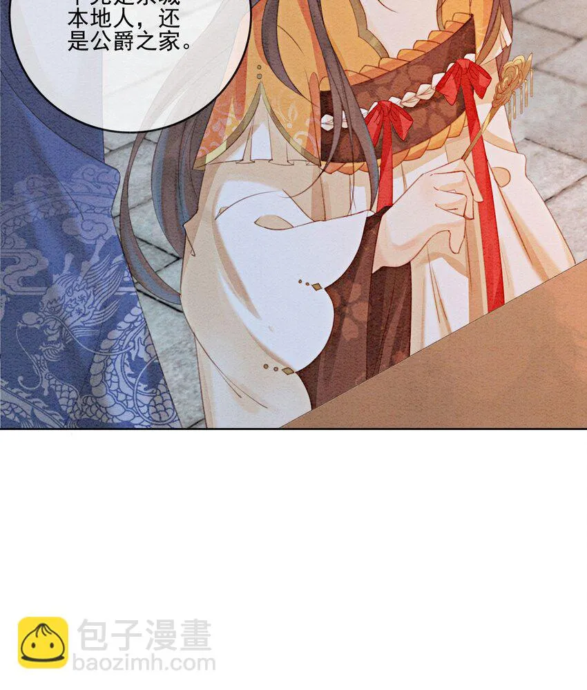 16 所以你该管我叫嫂嫂 第55页