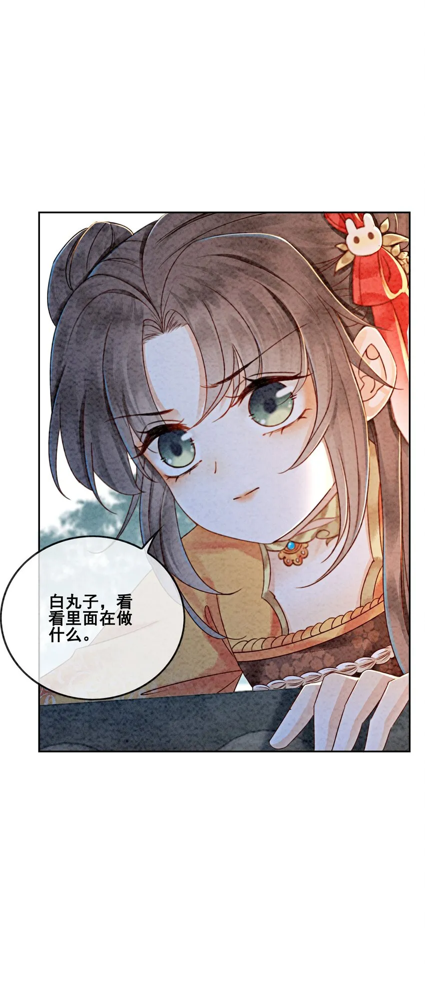 17 对不起，我来晚了 第2页