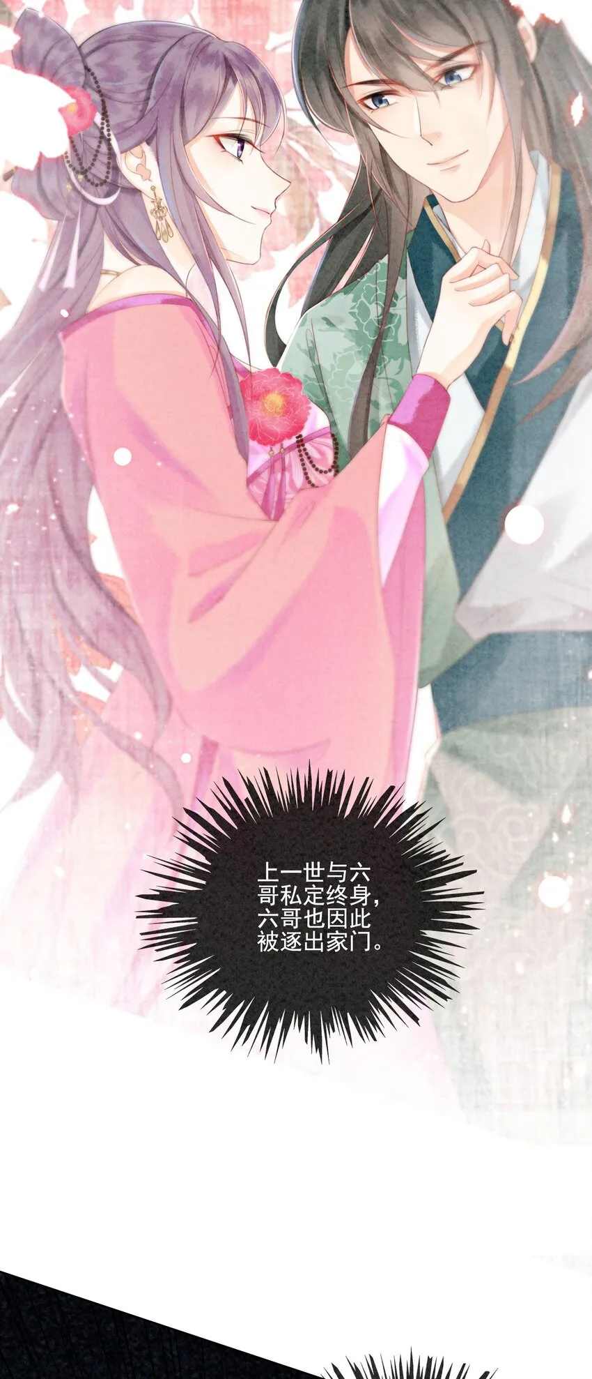 17 对不起，我来晚了 第7页