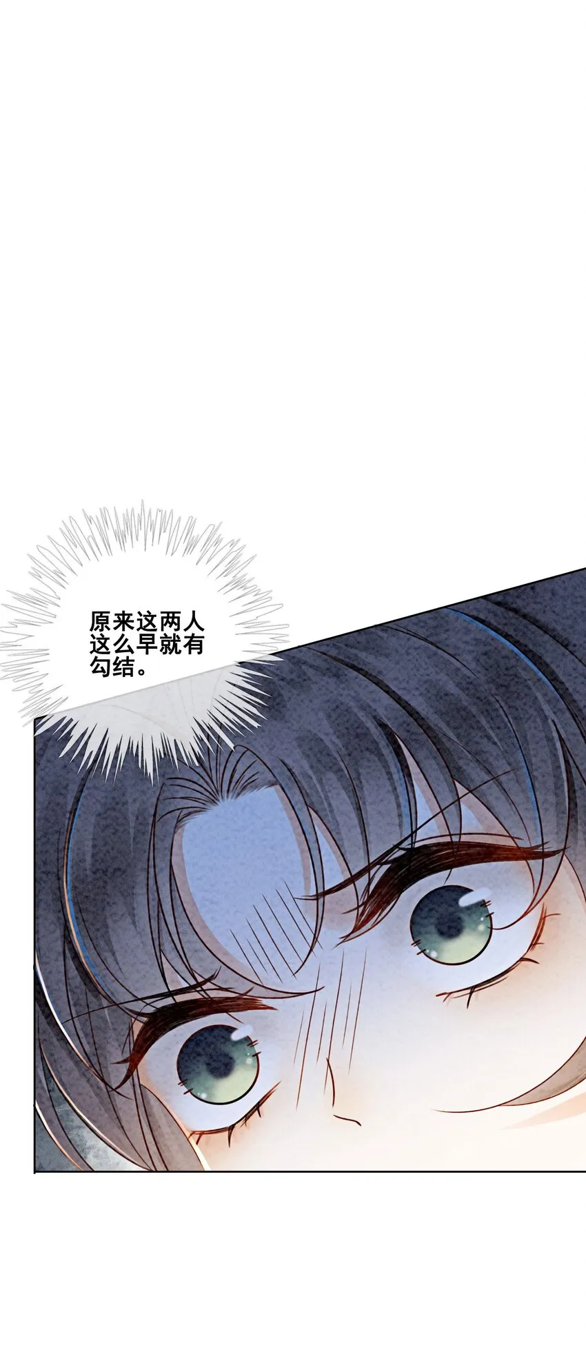 17 对不起，我来晚了 第9页