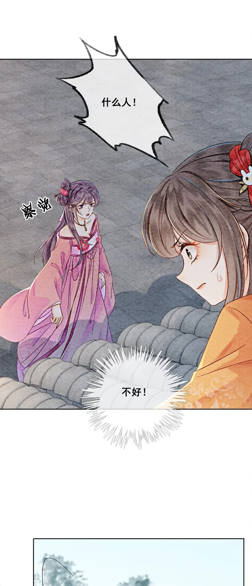 17 对不起，我来晚了 第10页