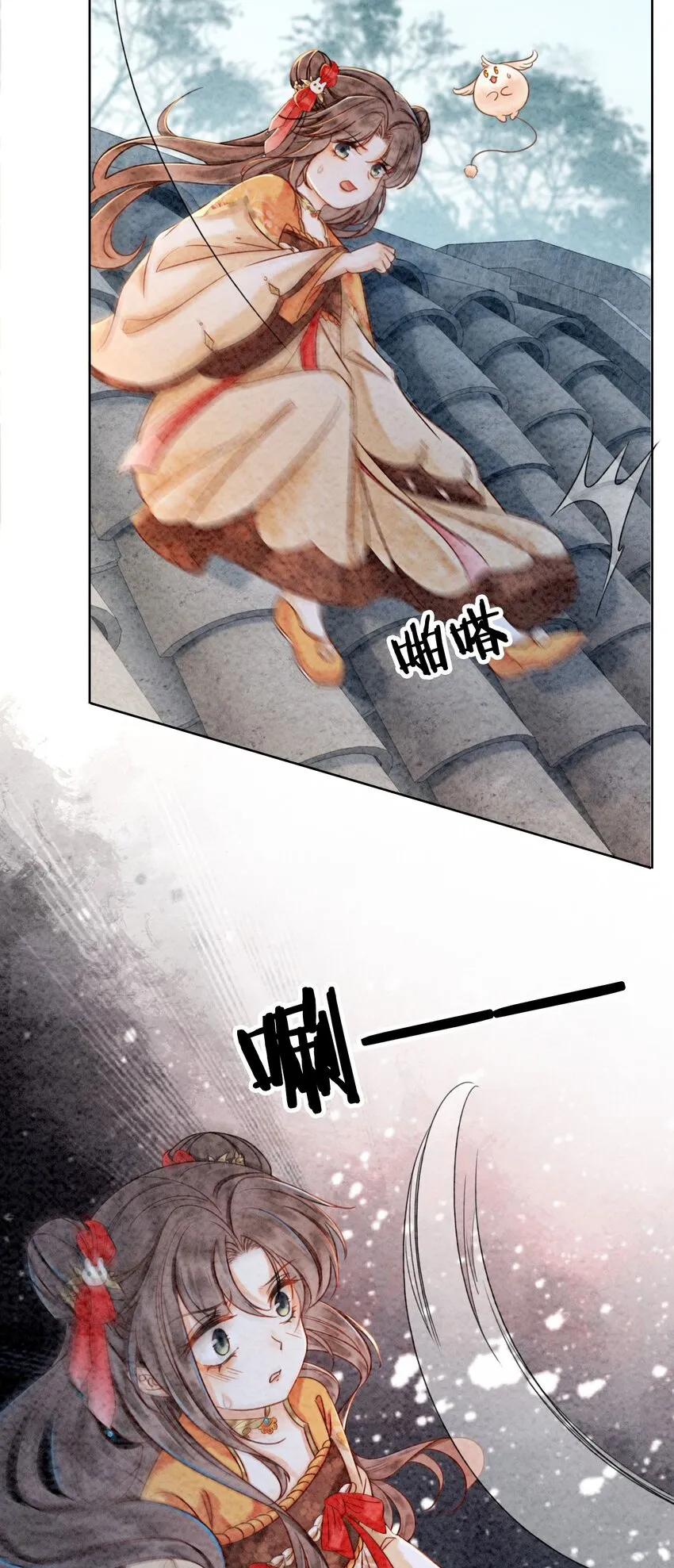 17 对不起，我来晚了 第11页