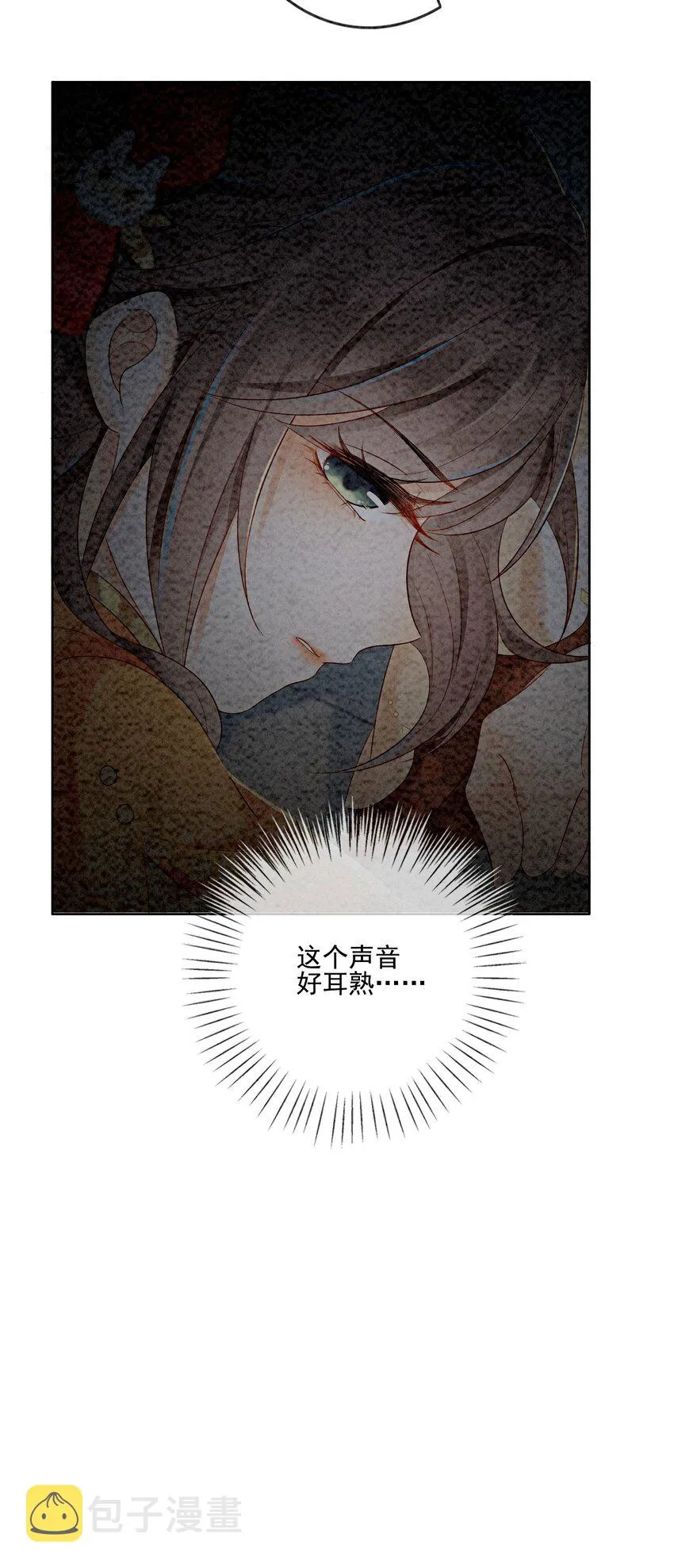 17 对不起，我来晚了 第16页