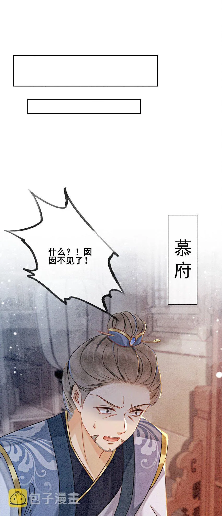 17 对不起，我来晚了 第19页