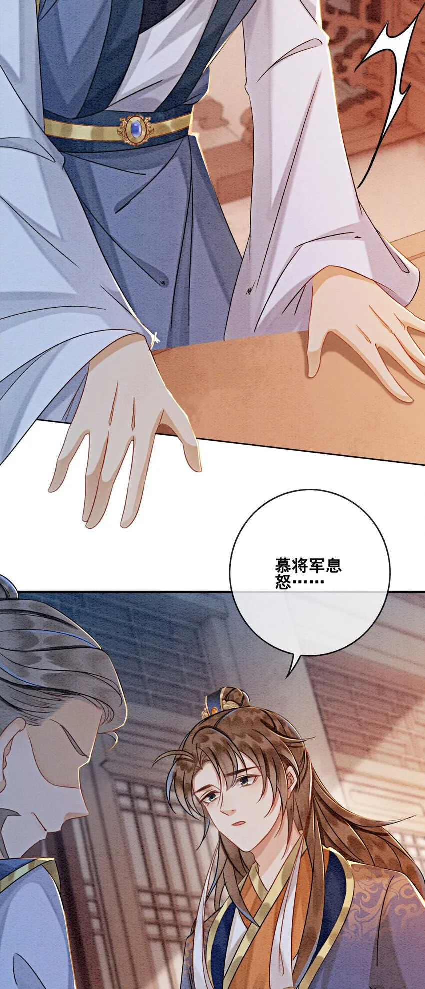 17 对不起，我来晚了 第20页