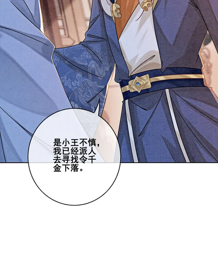 17 对不起，我来晚了 第21页