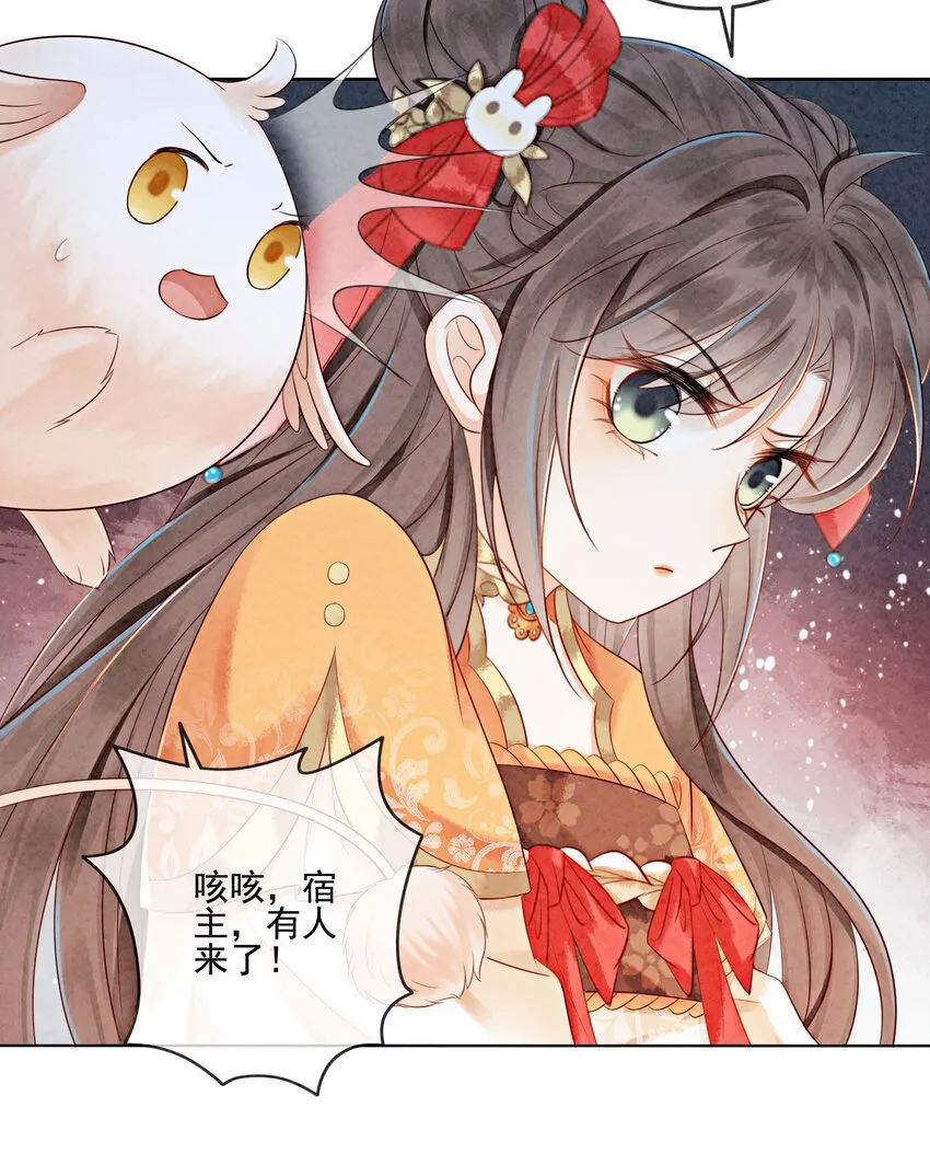 17 对不起，我来晚了 第33页