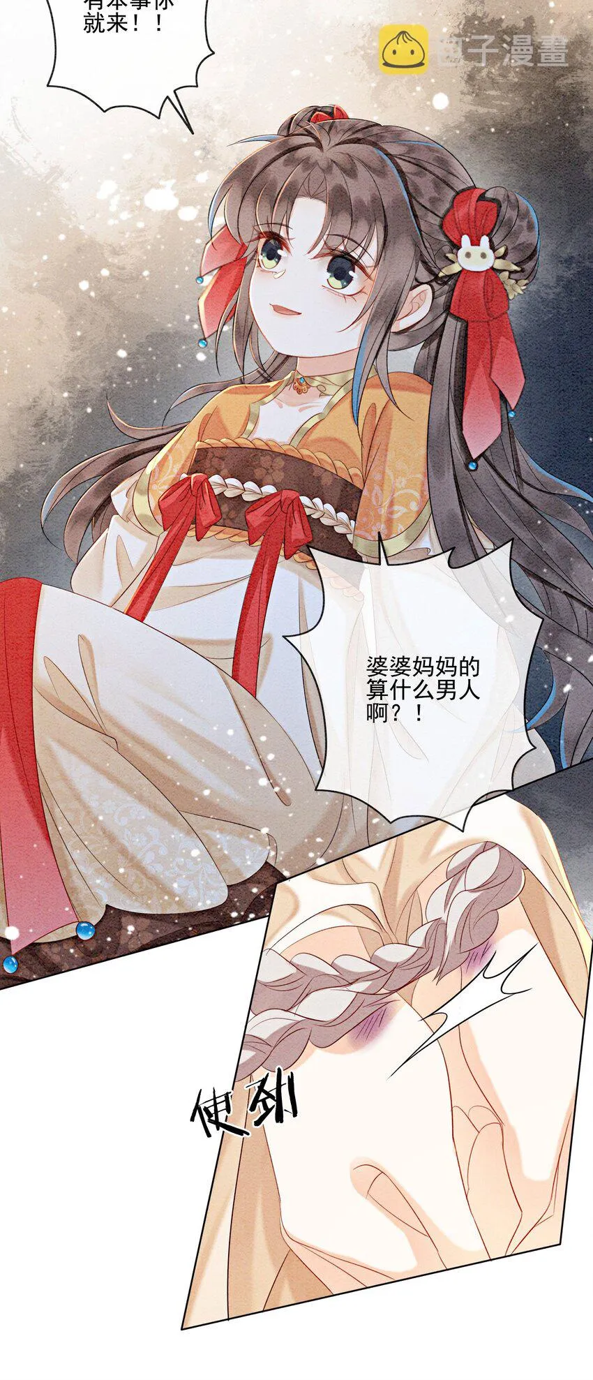 17 对不起，我来晚了 第43页