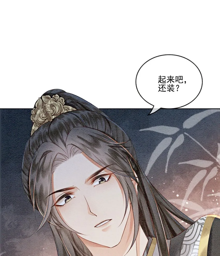 18 他生气了，怎么哄？ 第5页