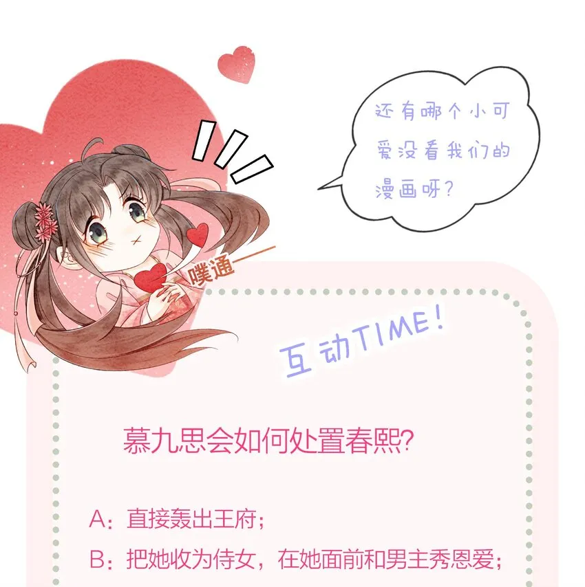 18 他生气了，怎么哄？ 第51页