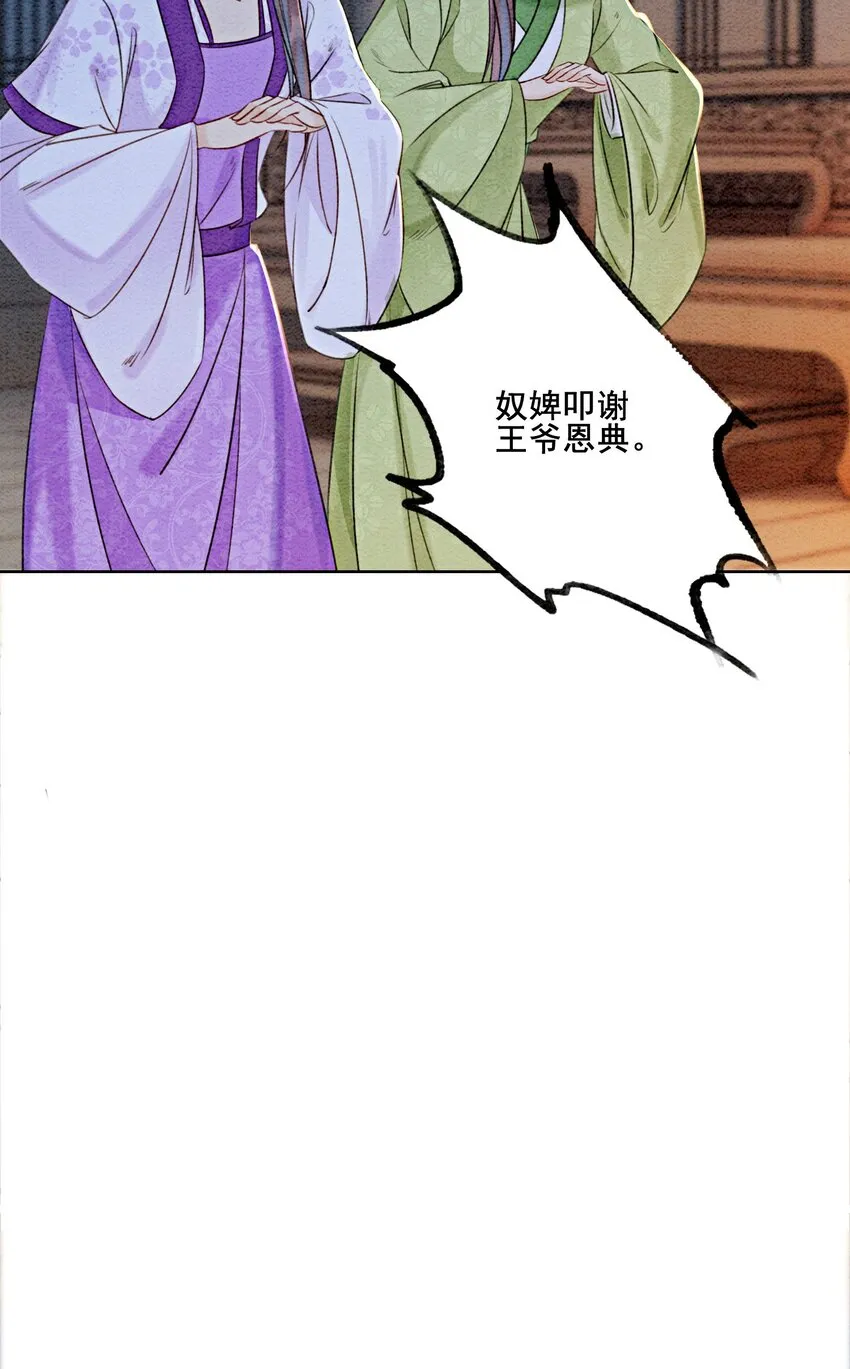 19 我拿你毫无办法 第18页