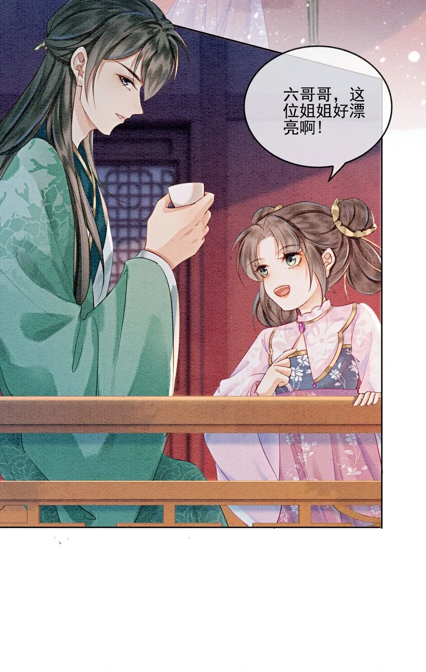 20 本王为她作证 第21页